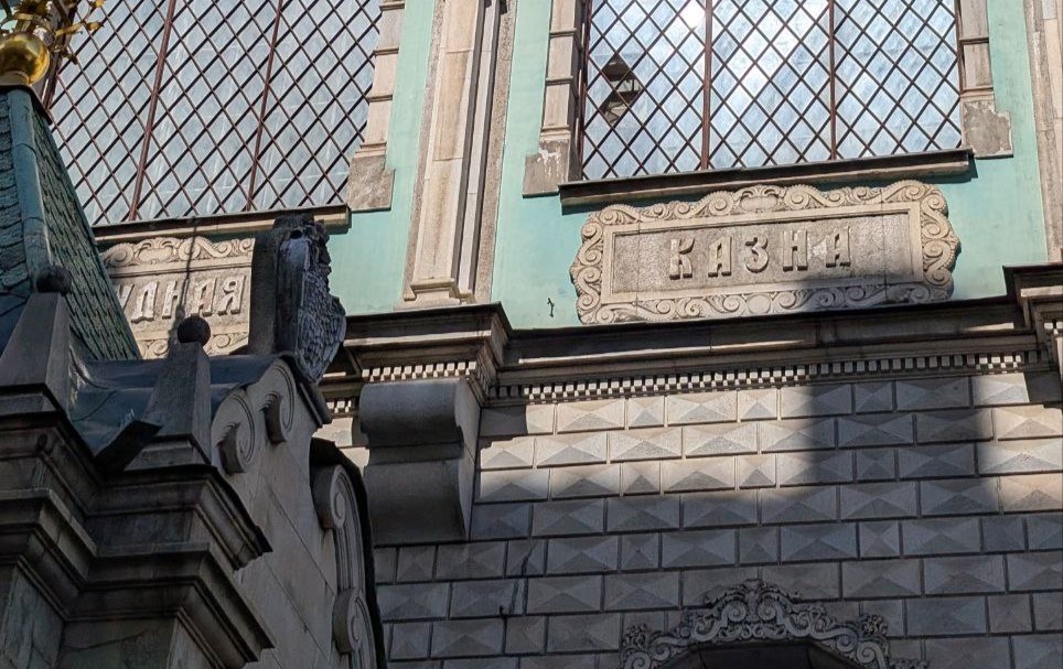 Где прячется старая Москва? — фото с маршрута 8